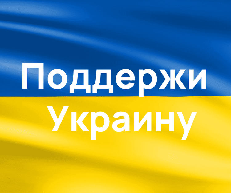 Война в Украине: вот как вы можете помочь украинскому народу